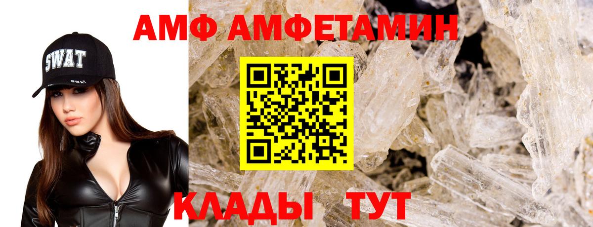 Amphetamine  АМФ  MEGA ONION  Отрадное  АМФ 97%  Вход с VPN 