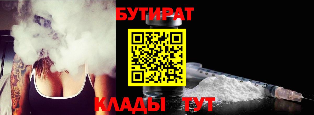 Отрадное  БУТИРАТ  Вход с VPN  БУТИРАТ 99% 