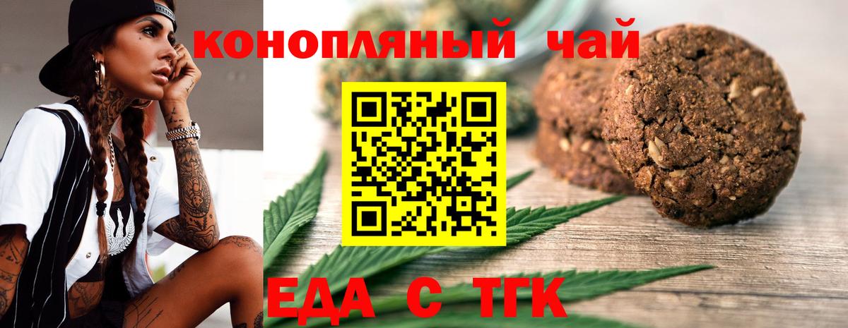 Печенье с ТГК конопля  Вход с VPN  Отрадное 