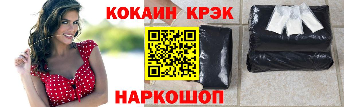 Отрадное  КОКАИН  Вход с VPN  КОКАИН VHQ  Кокаин Перу 