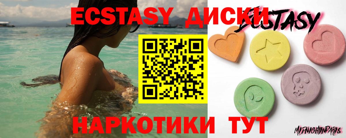 darknet клад  Ecstasy 300 mg  Вход с VPN  ЭКСТАЗИ  Отрадное  Ecstasy круглые 