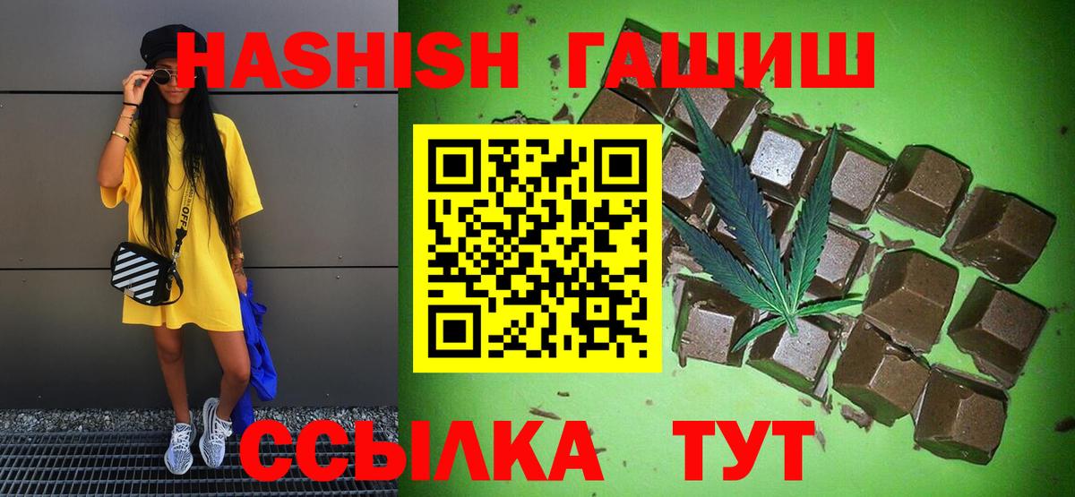 Отрадное  ГАШ индика сатива  Вход с VPN  Гашиш гарик 