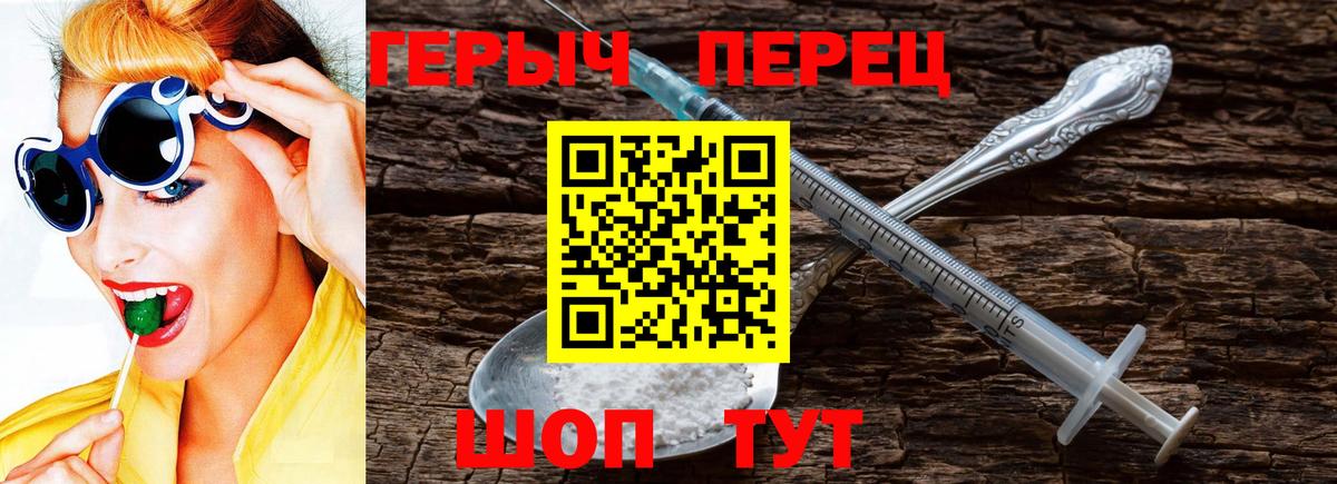 Героин афганец Отрадное