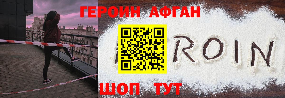 Отрадное  ГЕРОИН VHQ  Вход с VPN 