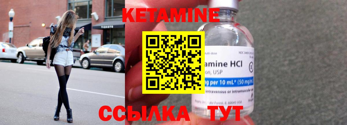 Кетамин ketamine  Вход с VPN  Отрадное  КЕТАМИН ketamine 