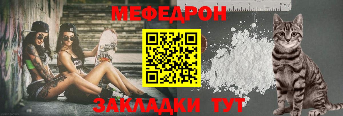 Меф кристаллы Отрадное