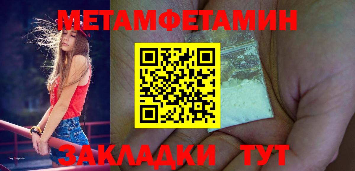 Отрадное  Первитин Methamphetamine  Метамфетамин  Вход с VPN 