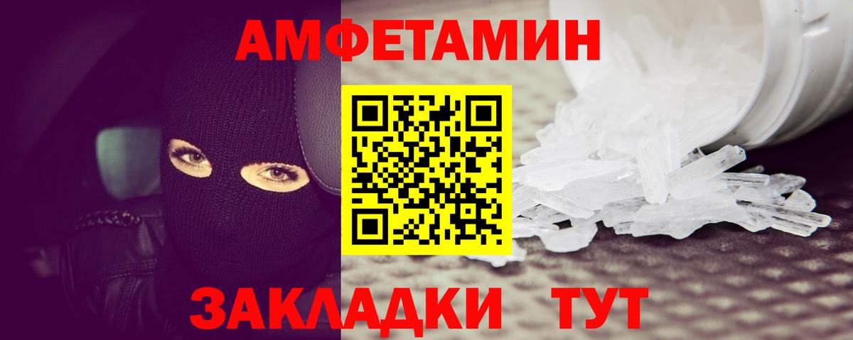 Метамфетамин кристалл Отрадное