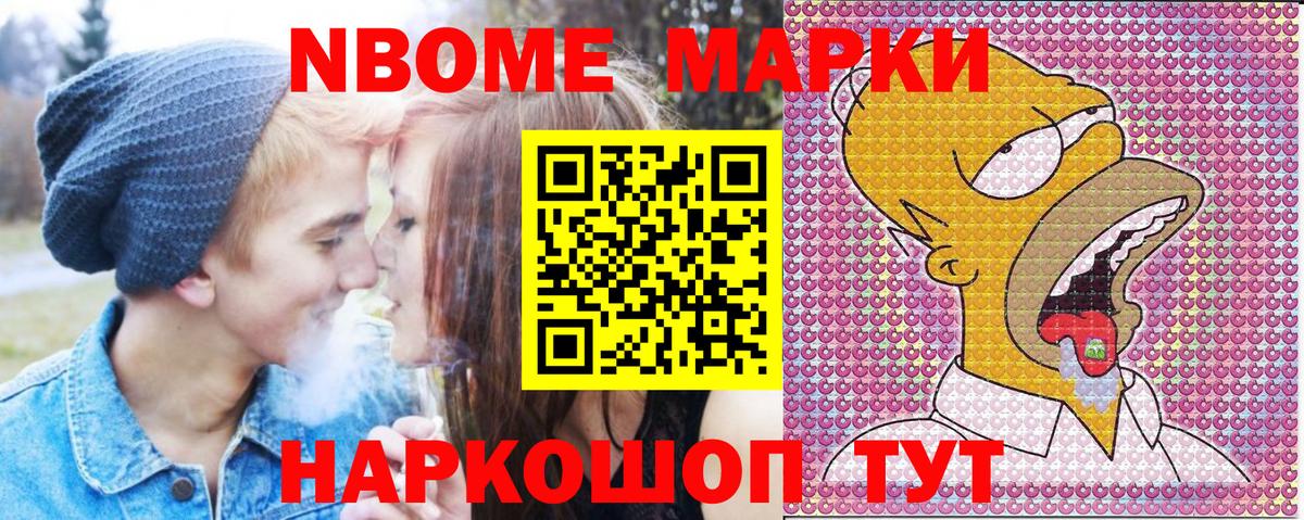 Отрадное  Марки N-bome 1500мкг  Марки N-bome  продажа наркотиков  Марки N-bome 1500мкг  Вход с VPN 