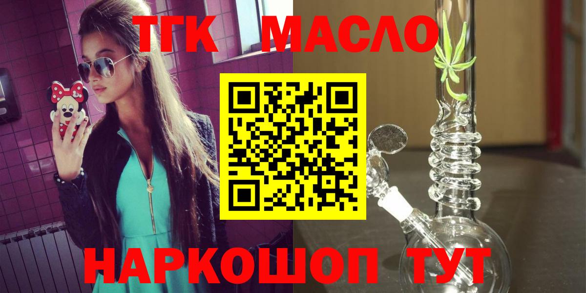 Отрадное  ТГК гашишное масло  Вход с VPN 