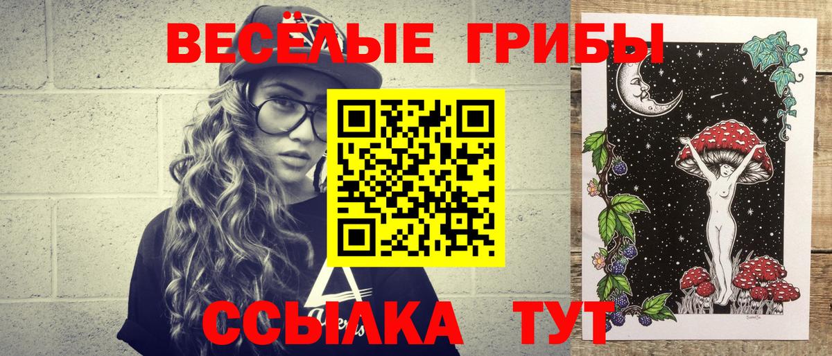 Отрадное  Галлюциногенные грибы мухоморы  Вход с VPN 