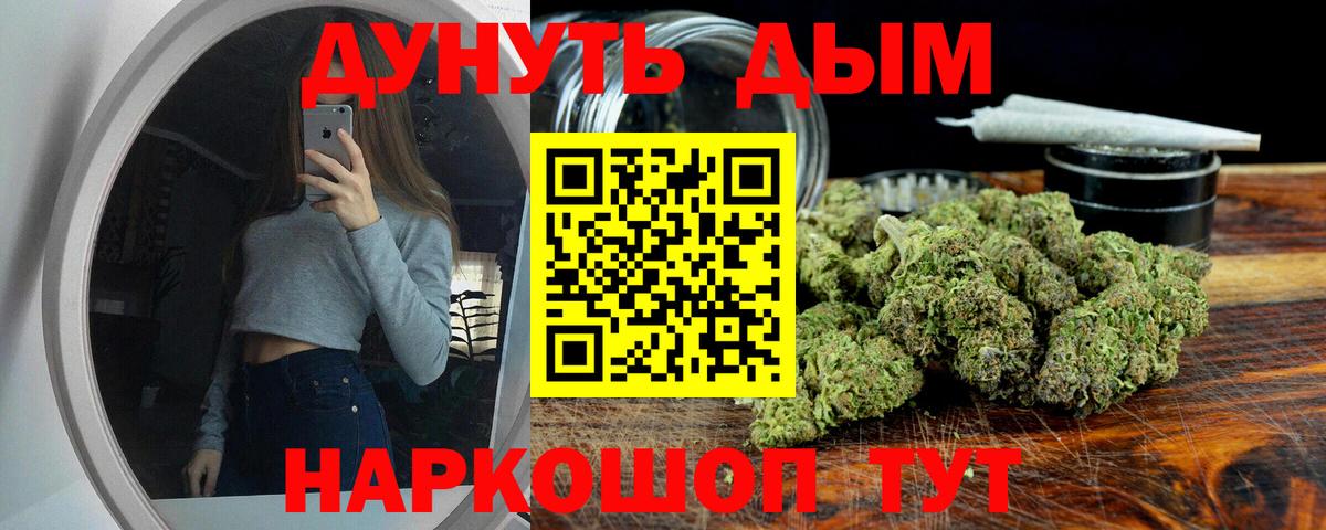 Отрадное  Шишки марихуана OG Kush  Марихуана Bruce Banner  Вход с VPN 